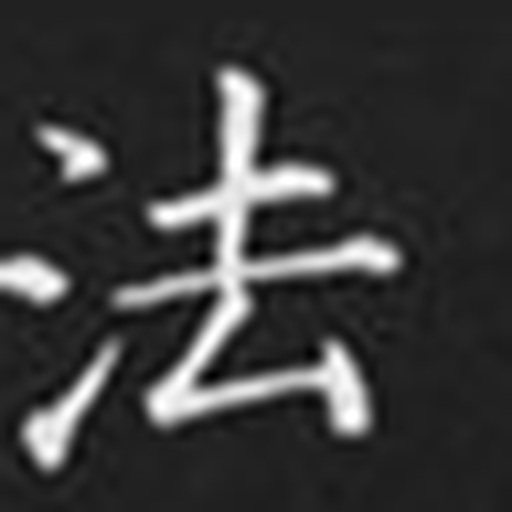 法